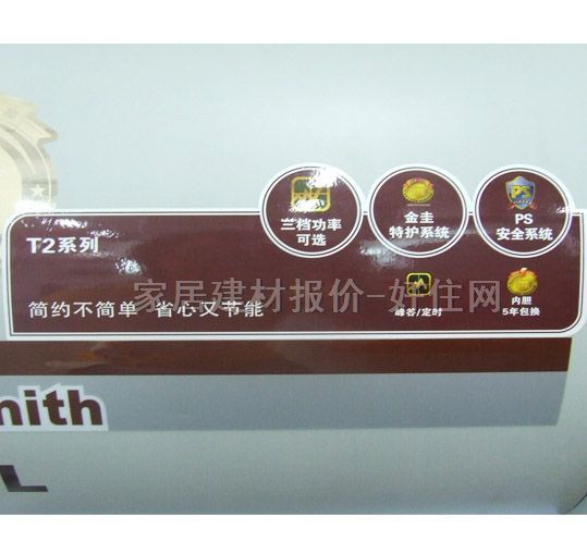 史密斯熱水器 電熱水器CEWH-40T2 40L