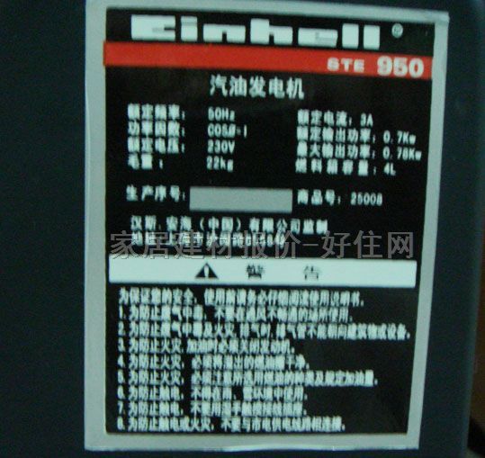 �����l(f��)늙C(j��) STE950 220V/700W 