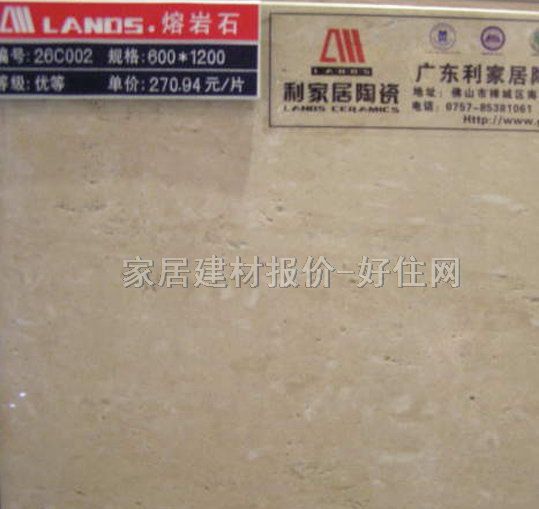 ���Ҿӵشu �����u�ێrʯ26C002 600mm��1200mm