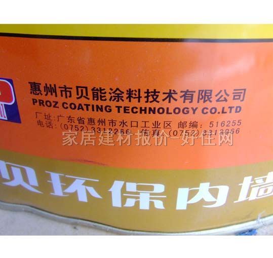 貝能內(nèi)墻乳膠漆 壁玉貝全效潔白墻面漆78600-0000工程漆 20kg 白色