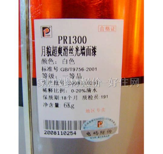 ��������Ħ����(n��i)�����z�� ��ò��ˬ���z��PR1300 5L ��ɫ