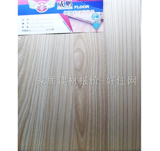 威鵬實(shí)木復(fù)合地板 多層實(shí)木復(fù)合312# 1215mm×125mm×厚12mm