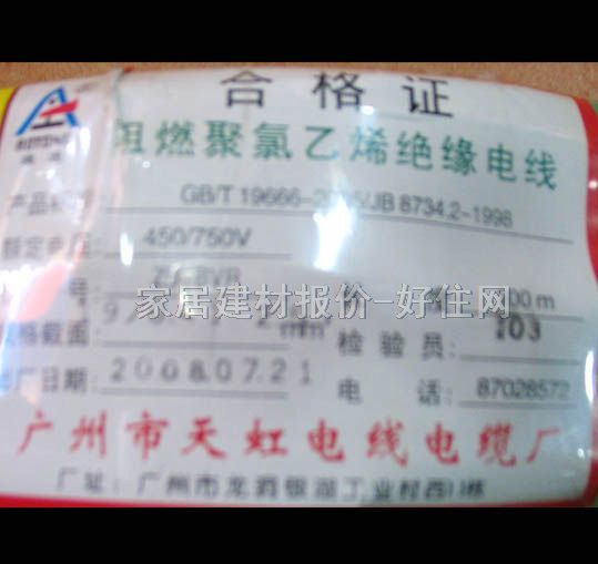 ����о늾���| ��ȼ������ϩ�^��늾� 2.5m�O ZR-BVR 100�� 450\750V