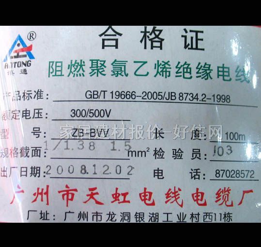 ����о늾���| ��ȼ������ϩ�^��늾� 1.5m�O ZR-BVV 100�� 300\500V