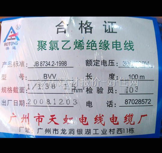 ����о늾���| ������ϩ�^��늾� 1.5m�O BVV 100�� 300\500V