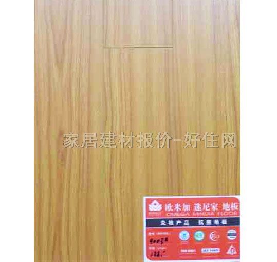 歐米加強(qiáng)化復(fù)合地板 9003# 810×125×18mm