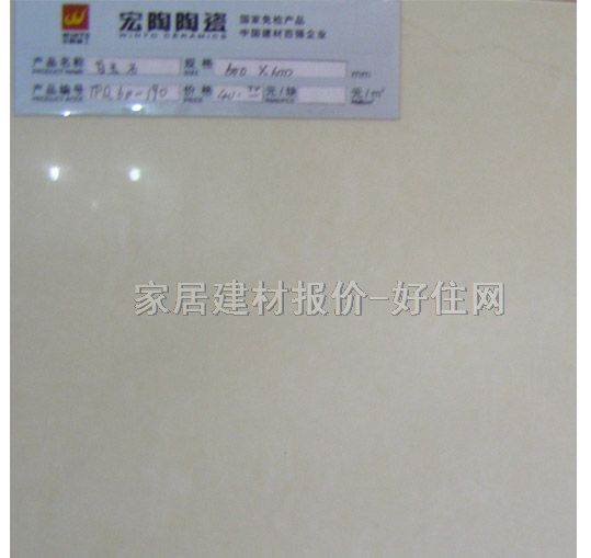 宏陶地磚 拋光磚TPQ60-190 600mm×600mm