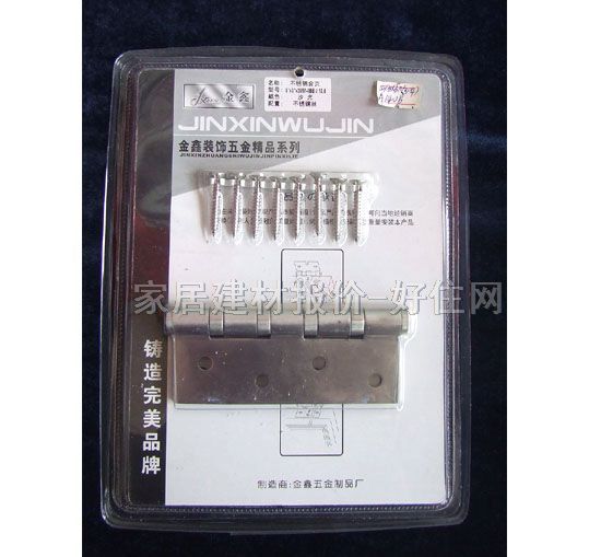 金鑫門柜合頁 A14OB 4mm×3mm×3mm 不銹鋼 單合頁