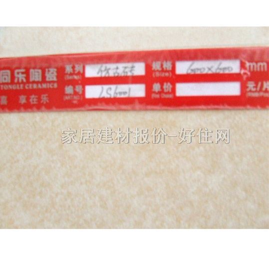 ͬ���شu �¹ŴuLS6001 600mm��600mm