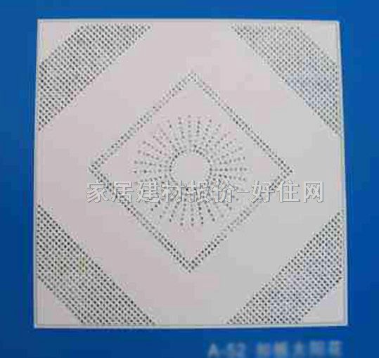 金雪玉石膏板天花 A-52拈板太陽花 600mm×600mm