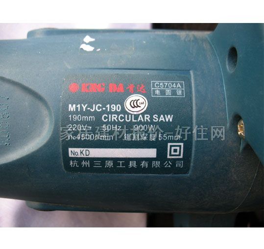 肯達(dá)電圓鋸 C5704A 900W