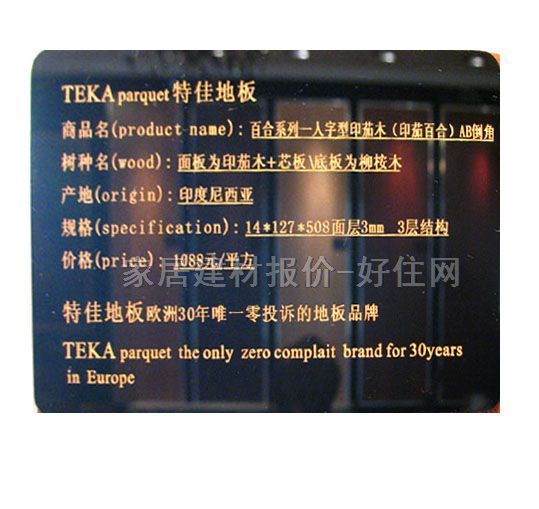 �ؼь�ľ�ͺϵذ� ���ӌ�ľ�ͺ� �ٺ�ϵ��-������ӡ��ľ 508mm��127mm����14mm