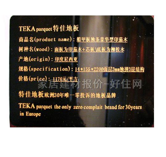 �ؼь�ľ�ͺϵذ� ���ӌ�ľ�ͺ� ���װ�ϵ��-���l���A��ӡ��ľ 2200mm��155mm����14mm