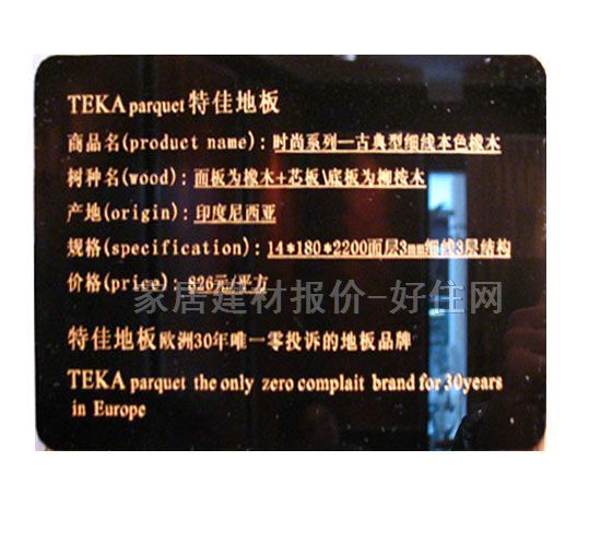 �ؼь�(sh��)ľ��(f��)�ϵذ� ���ӌ�(sh��)ľ��(f��)�� �r(sh��)��ϵ��-�ŵ��ͼ�(x��)����ɫ��ľ 2200mm��180mm����14mm