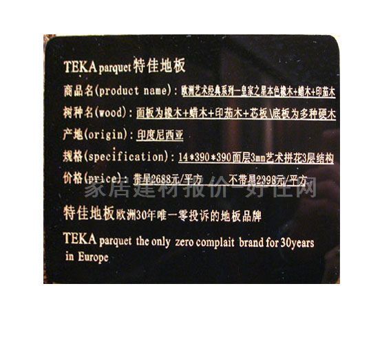 �ؼь�ľ��(f��)�ϵذ� ���ӌ�ľ��(f��)�� �W��ˇ�g(sh��)��(j��ng)��ϵ��-�ʼ�֮�Ǳ�ɫ��ľ+Ϟ?z��i)?ӡ��ľ 390mm��390mm����14mm