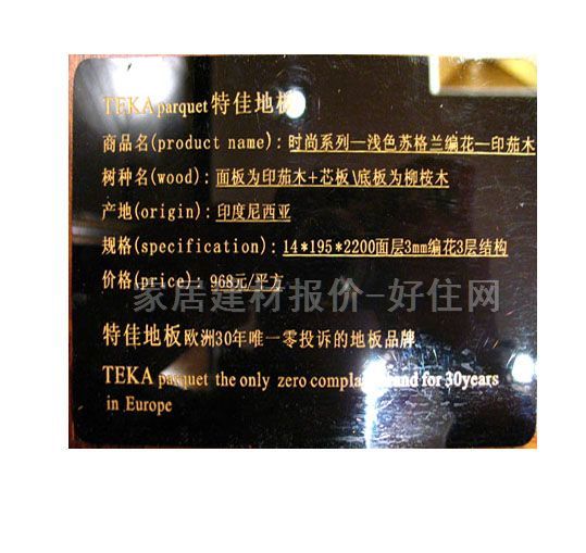 �ؼь�(sh��)ľ��(f��)�ϵذ� ���ӌ�(sh��)ľ��(f��)�� �r(sh��)��ϵ��-�K���m����+ӡ��ľ 2200mm��195mm����14mm