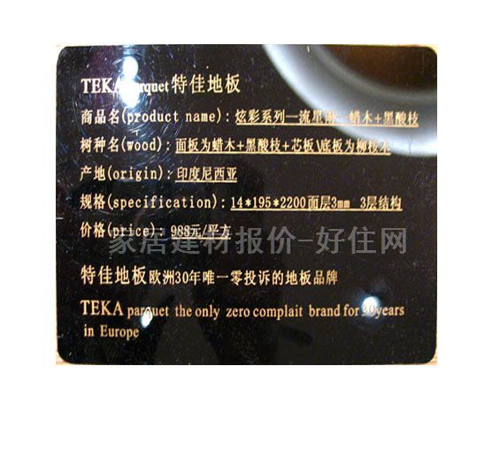 �ؼь�ľ��(f��)�ϵذ� ���ӌ�ľ��(f��)�� �Ų�ϵ��-�uβ��-Ϟ?z��i)?����֦ 2200mm��195mm����14mm