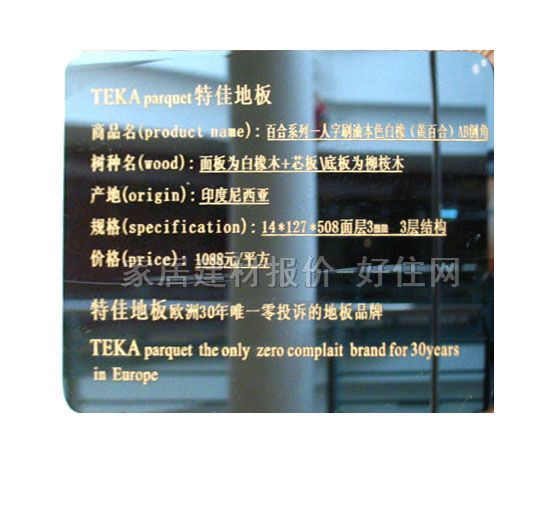 �ؼь�(sh��)ľ��(f��)�ϵذ� ���ӌ�(sh��)ľ��(f��)�� �ٺ�ϵ��-����ˢ�ͱ�ɫ�����S�ٺϣ� 508mm��127mm����14mm