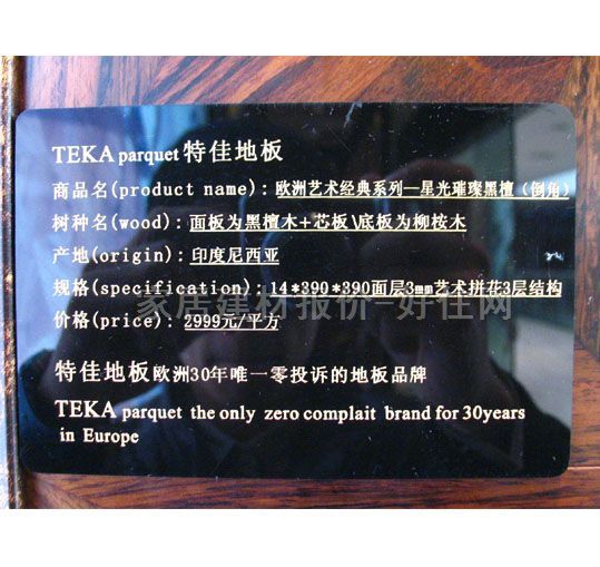 �ؼь�(sh��)ľ��(f��)�ϵذ� ���ӌ�(sh��)ľ��(f��)�� �W��ˇ�g(sh��)��(j��ng)��ϵ���ǹ��貺�̴ 390mm��390mm����14mm