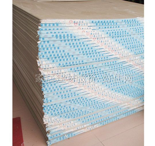 泰山紙面石膏板 2440mm×1220mm×厚8mm