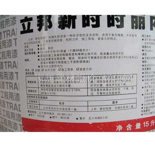 立邦內(nèi)墻乳膠漆 工程漆新時時麗內(nèi)墻乳膠漆MAX 15L 白色啞光