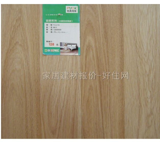 ��(qi��ng)����(f��)�ϵذ� FBLW165��ľ 1216��192��8mm