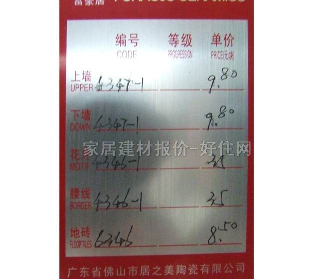 ���ҾӉ��u��Ƭ 4346-1 450��600mm