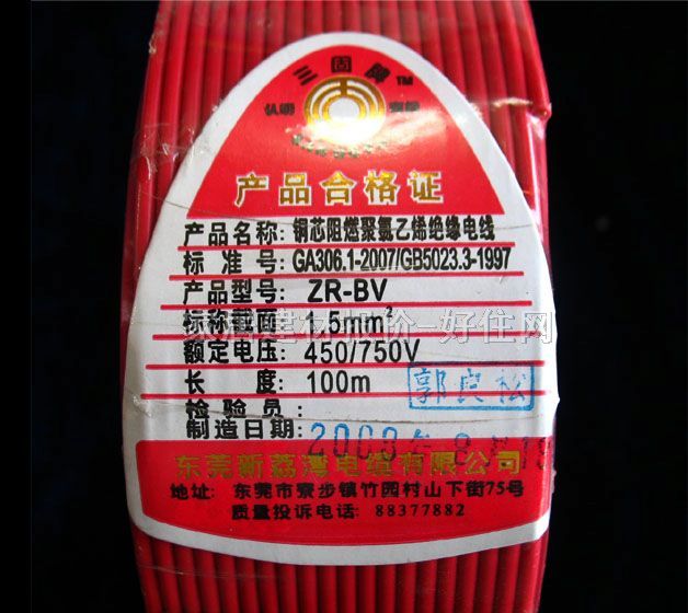 ��Ȧ�Ɔ�о늾���| ��ȼ�����~о������ϩ�^��늾� 1.5m�O ZR-BV 100�� 450\750V