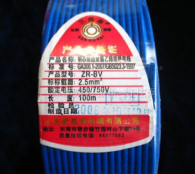 ��Ȧ�Ɔ�о늾���| ��ȼ�����~о������ϩ�^��늾� 2.5m�O ZR-BV 100�� 450\750V