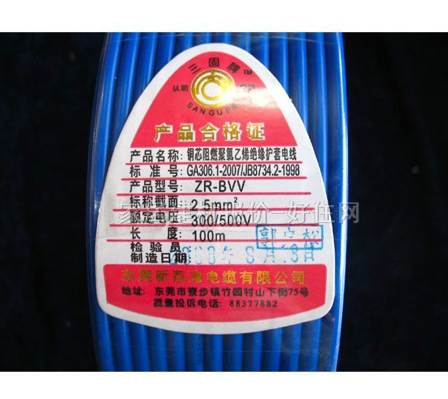 三圈牌單芯電線電纜 銅芯阻燃聚氯乙烯絕緣護套電線 2.5m㎡ ZR-BVV 100米 300\500V