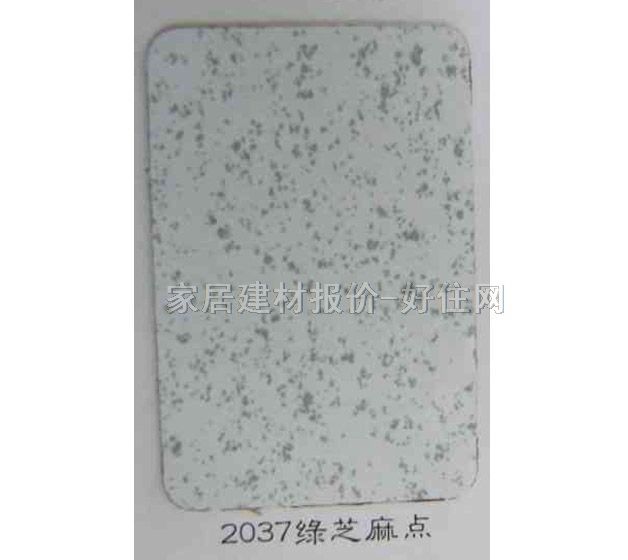 威德達 防火板 2037綠芝麻點 2440mm×1220mm×厚0.8mm