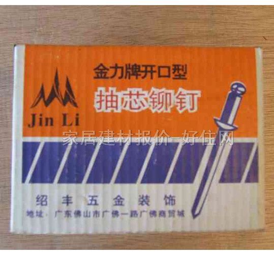 金力釘子 鉚釘抽芯開(kāi)口型500G 4×12mm