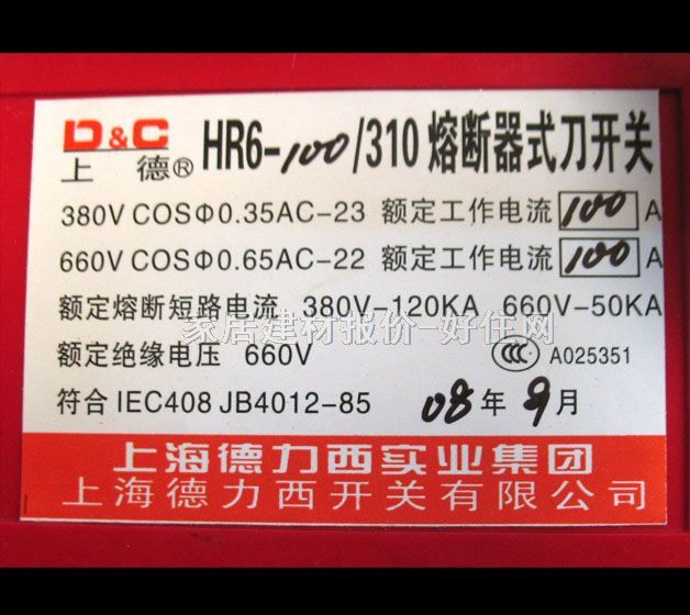 �ϵ�D&C�l���_�P(gu��n) �۔���ʽ���_�P(gu��n)HR6-100/310 660V100A