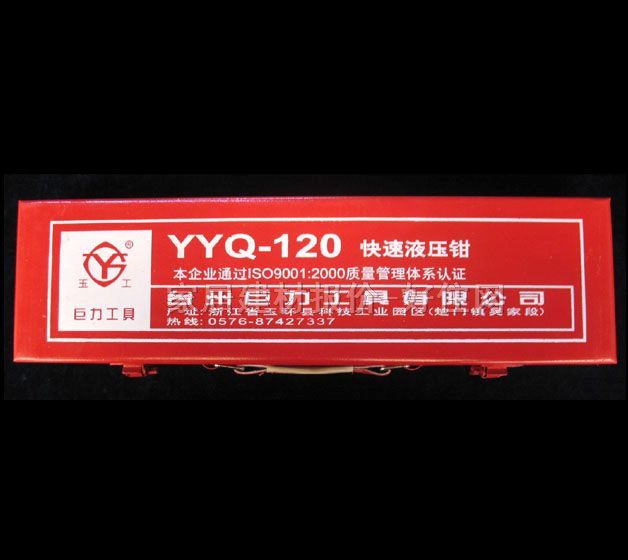 �A������Һ���Q YQKϵ�� YYQ-120 400��105��65mm