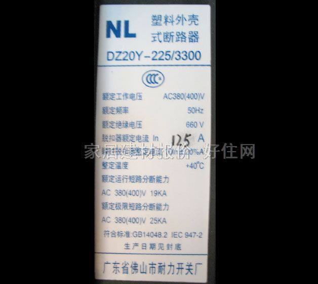 大地?cái)嗦菲鱘空氣開關(guān) DZ20Y-225/3300 1P 125A 空氣開關(guān)(塑殼斷路器)