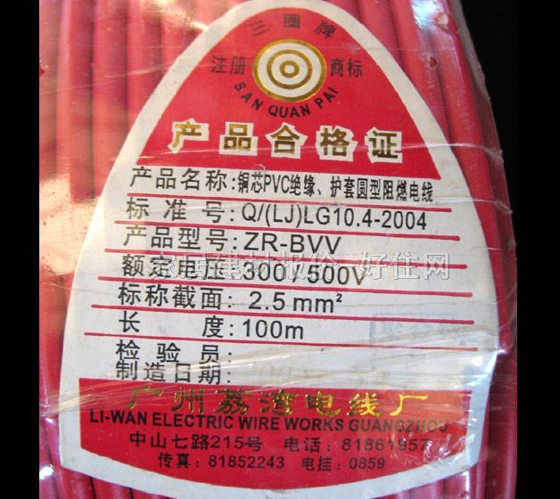 ��Ȧ�Ɔ�о늾���| �~оPVC�^���o�׈A����ȼ��| 2.5m�O ZR-BVV 100�� 300\500V