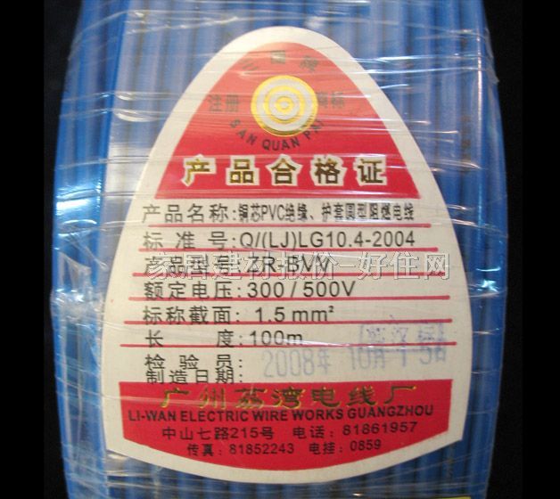 ��Ȧ�Ɔ�о늾���| �~оPVC�^���o(h��)�׈A����ȼ��| 1.5m�O ZR-BVV 100�� 300\500V