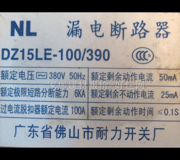 大地斷路器\空氣開關(guān) DZ15LE-100/390 1P 100A 漏電斷路器