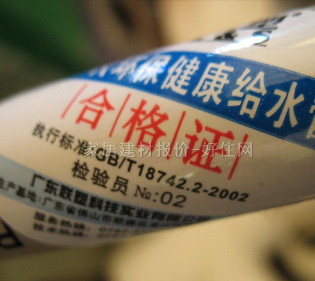 (li��n)��PP-R�� DN20mm ��ˮ��