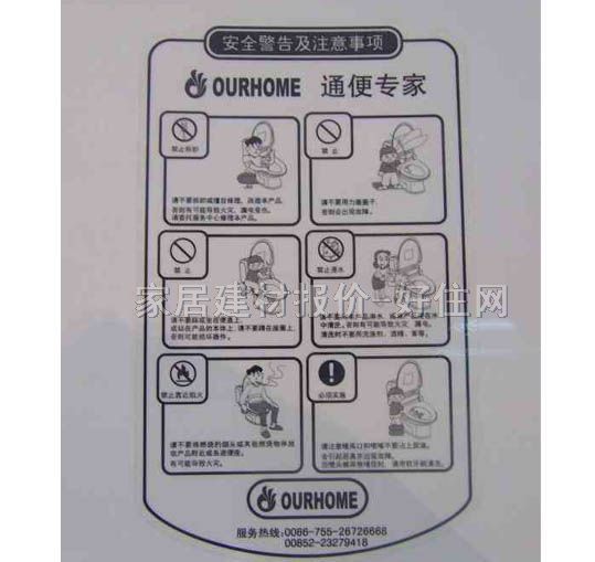 歐鳳分體馬桶坐廁 沒除臭盒OB-850N 未知