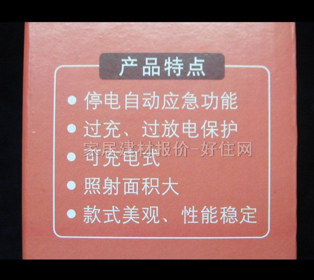 敏華應(yīng)急照明燈 MJD1 5W