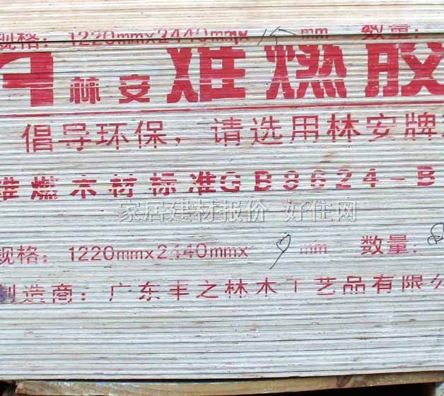 �ְ���ȻľƤ���� E1��ɳ���� 2440mm��1220mm����4mm