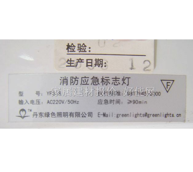 ���|��(y��ng)����(bi��o)־�� YF318 1W