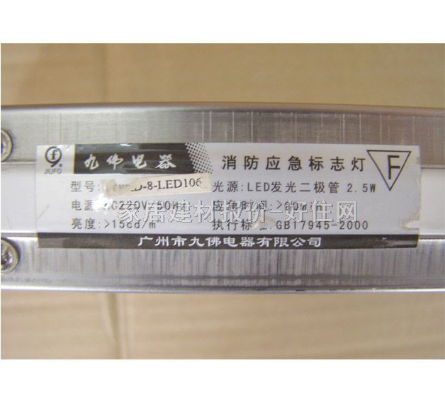 �ŷ�(y��ng)����(bi��o)־�� LED106 2.5W