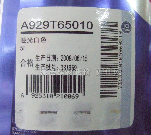 多樂士內(nèi)墻乳膠漆 配得麗強化墻面漆 5L 白色