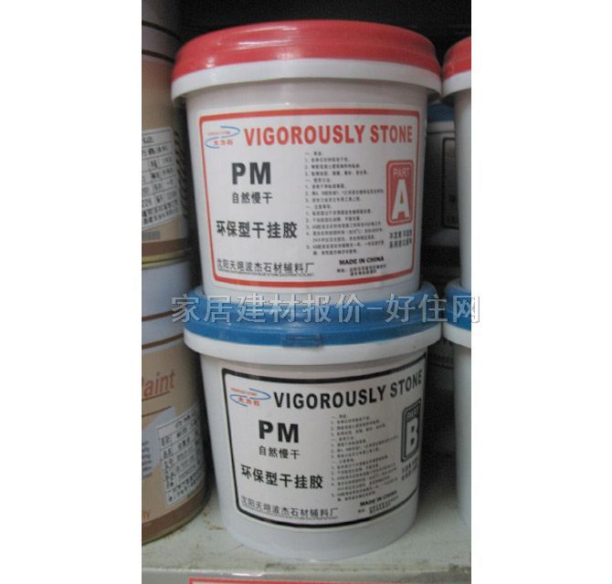 ʯ�ĸɒ��z PM�h(hu��n)�������ɸɒ��z 1kg+1kg