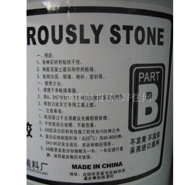 ����ʿʯ�ĸɒ��z PM�h(hu��n)�������ɸɒ��z 1kg+1kg