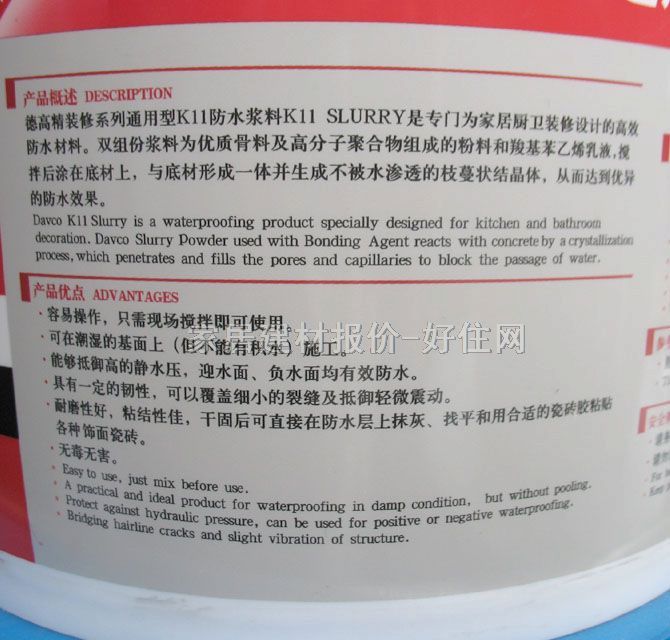 德高防水涂料 通用型K11防水涂料 1.15L 通用型精裝修系列專(zhuān)業(yè)廚衛(wèi)防水3.85kg+1.15L