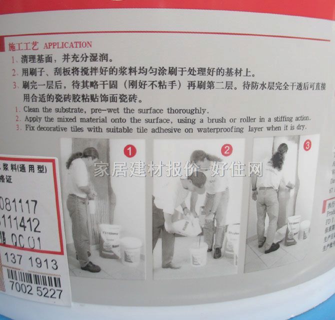 德高防水涂料 通用型K11防水涂料 1.15L 通用型精裝修系列專(zhuān)業(yè)廚衛(wèi)防水3.85kg+1.15L