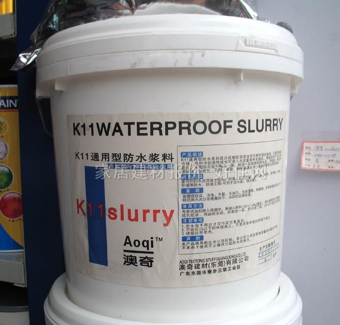 澳奇防水涂料 K11通用型防水漿料 9kg 通用型